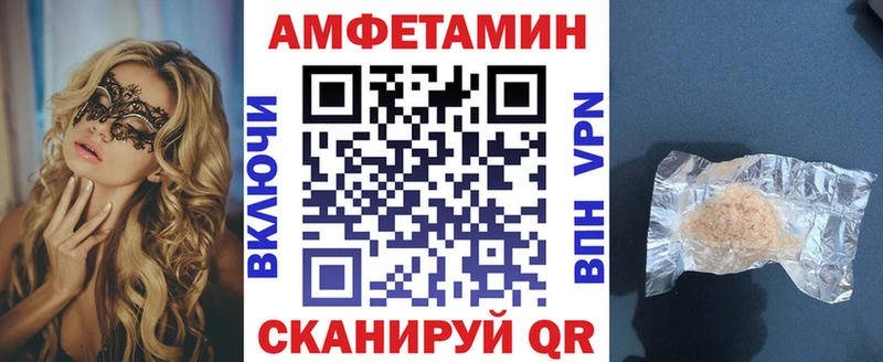 АМФ VHQ  Фролово 