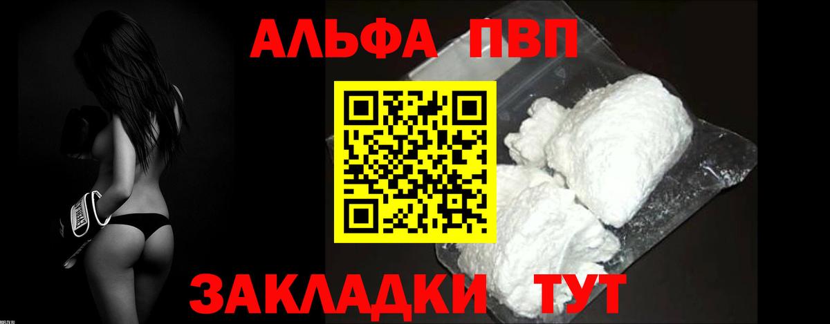 A-PVP кристаллы Фролово