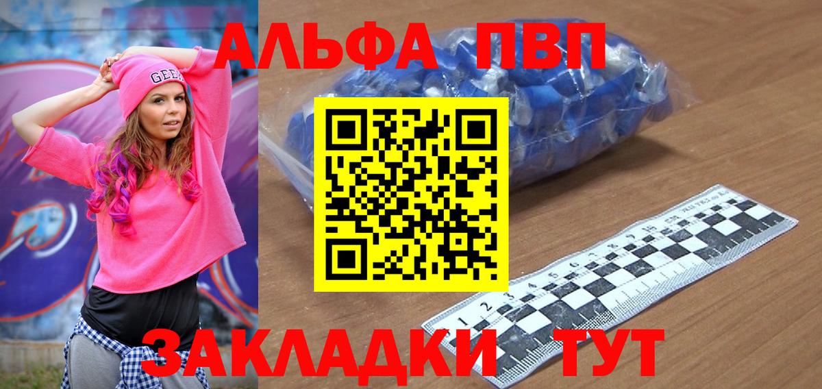 Фролово  А ПВП Crystall  магазин  наркотиков  A PVP Crystall  Вход с VPN  Alfa_PVP Соль  А ПВП 