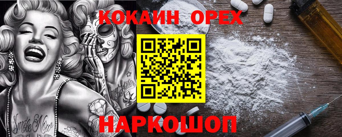 COCAIN Перу Фролово