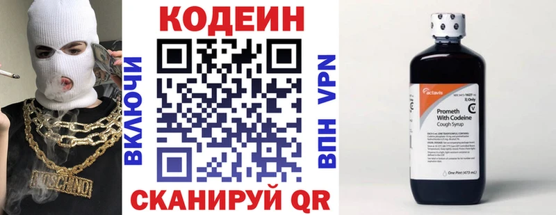Codein Purple Drank omg ТОР Фролово