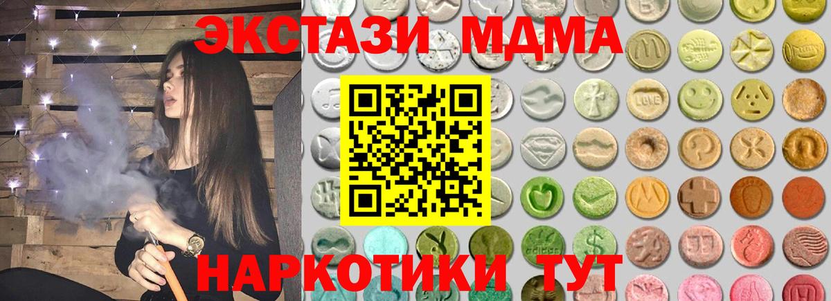 Ecstasy  Ecstasy 280мг  Вход с VPN  Экстази ешки  Фролово 