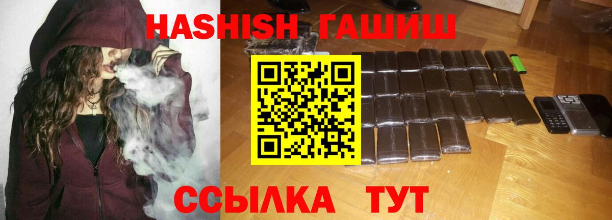 ГАШ гашик Фролово
