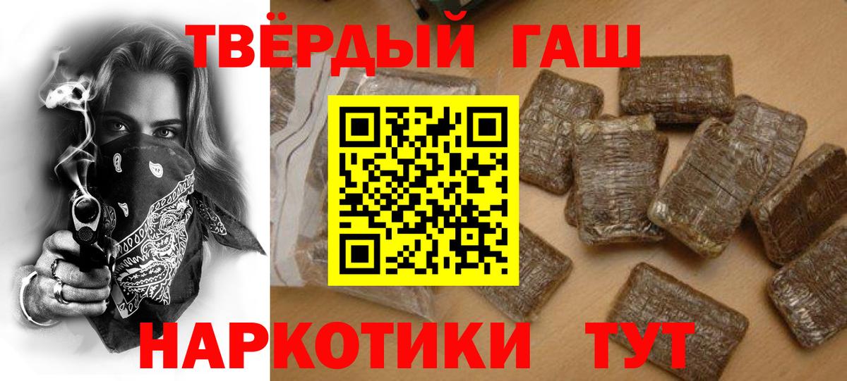 Фролово  Гашиш 40% ТГК  ГАШИШ  Вход с VPN 