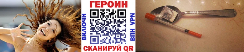 закладки  Фролово  Героин герыч 