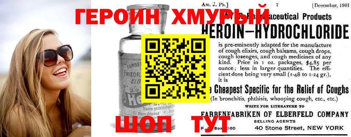 Героин афганец  Героин  Фролово  Вход с VPN 