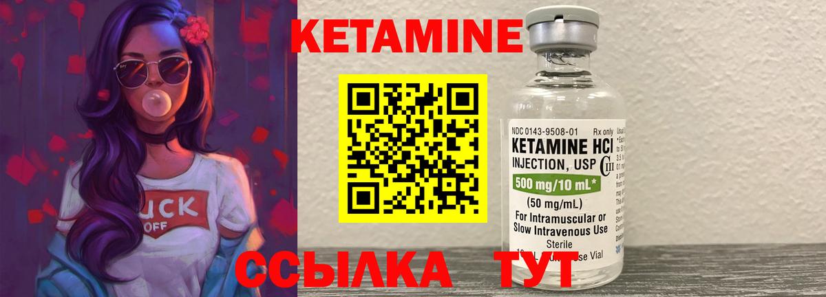 КЕТАМИН ketamine  Вход с VPN  Фролово 