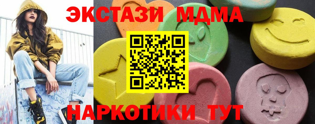 МДМА  MDMA VHQ  Вход с VPN  MDMA Molly  Фролово 