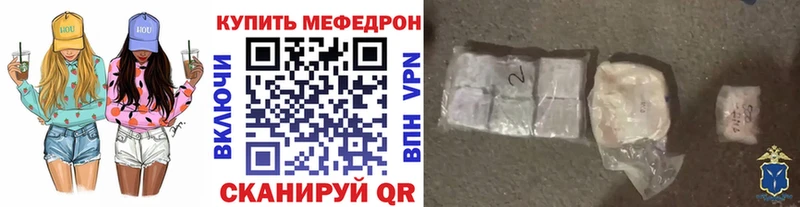 МЕФ мяу мяу  Фролово 