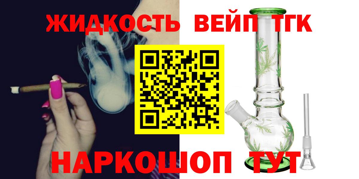 как найти   Вход с VPN  Фролово  ТГК вейп с тгк 